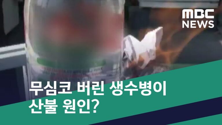 페트병 돋보기 효과